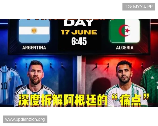 世界杯阿根廷对阵阿尔及利亚比赛期间的交通出行及观赛最佳时间安排